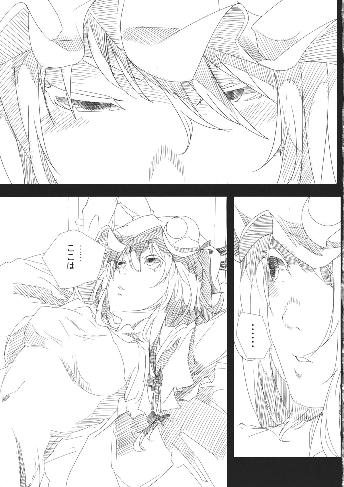 (紅のひろば8) [でぱれーしょん (キリエっぱ)] 精神隷属 (東方Project)