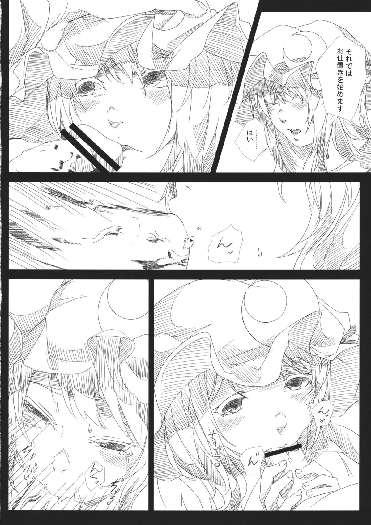 (紅のひろば8) [でぱれーしょん (キリエっぱ)] 精神隷属 (東方Project)