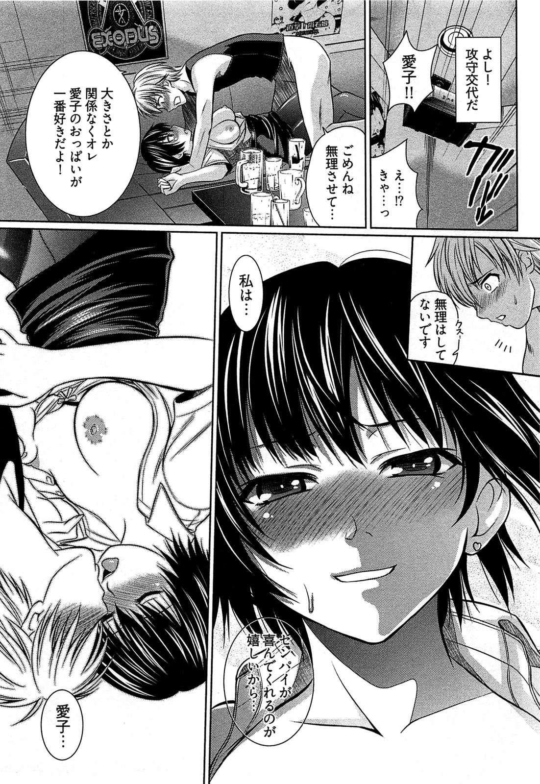 [かすみりょう] 元ヤン娘だけど恋をしたっていいじゃない！
