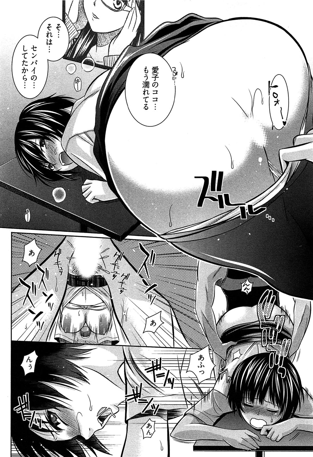 [かすみりょう] 元ヤン娘だけど恋をしたっていいじゃない！