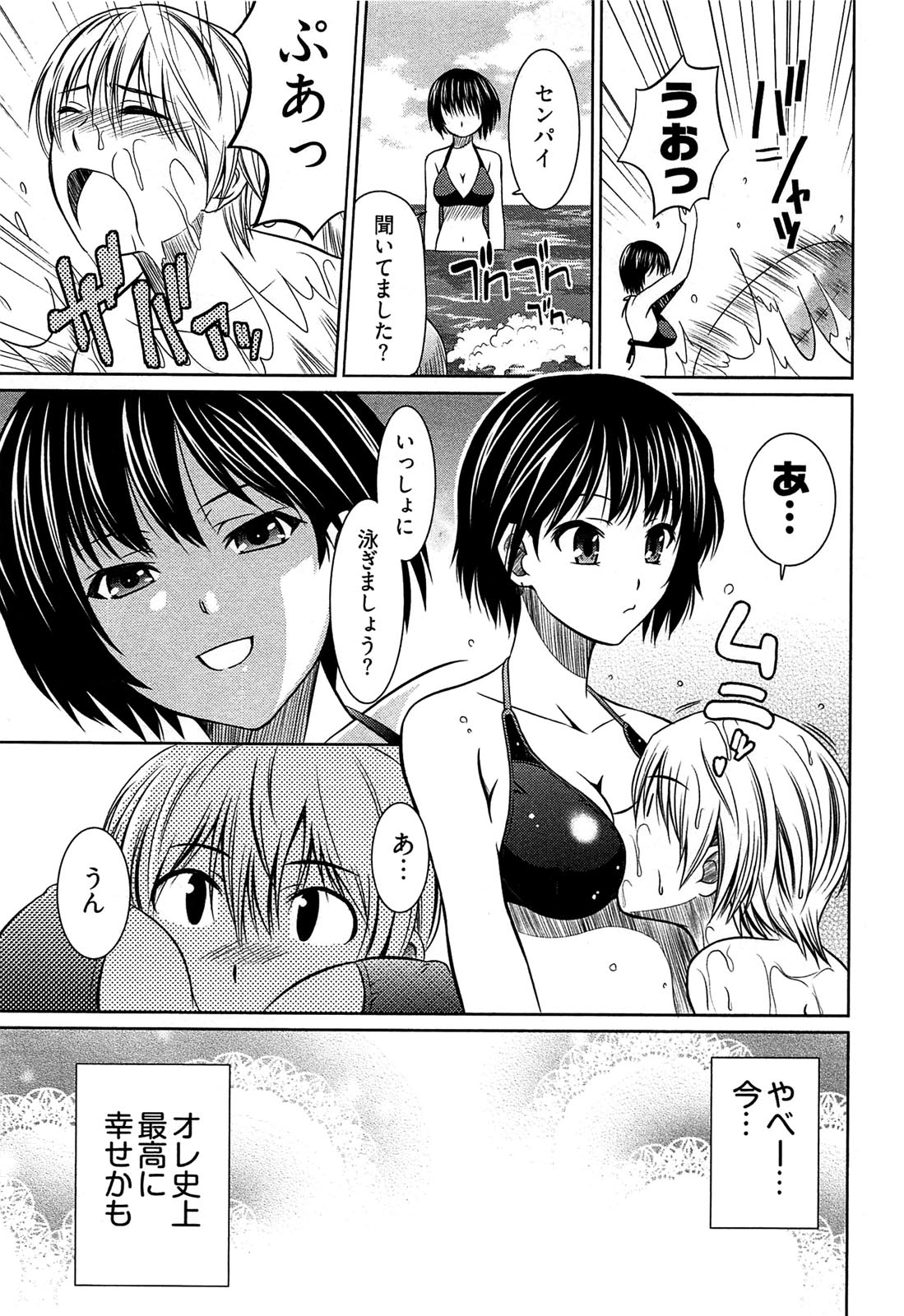 [かすみりょう] 元ヤン娘だけど恋をしたっていいじゃない！