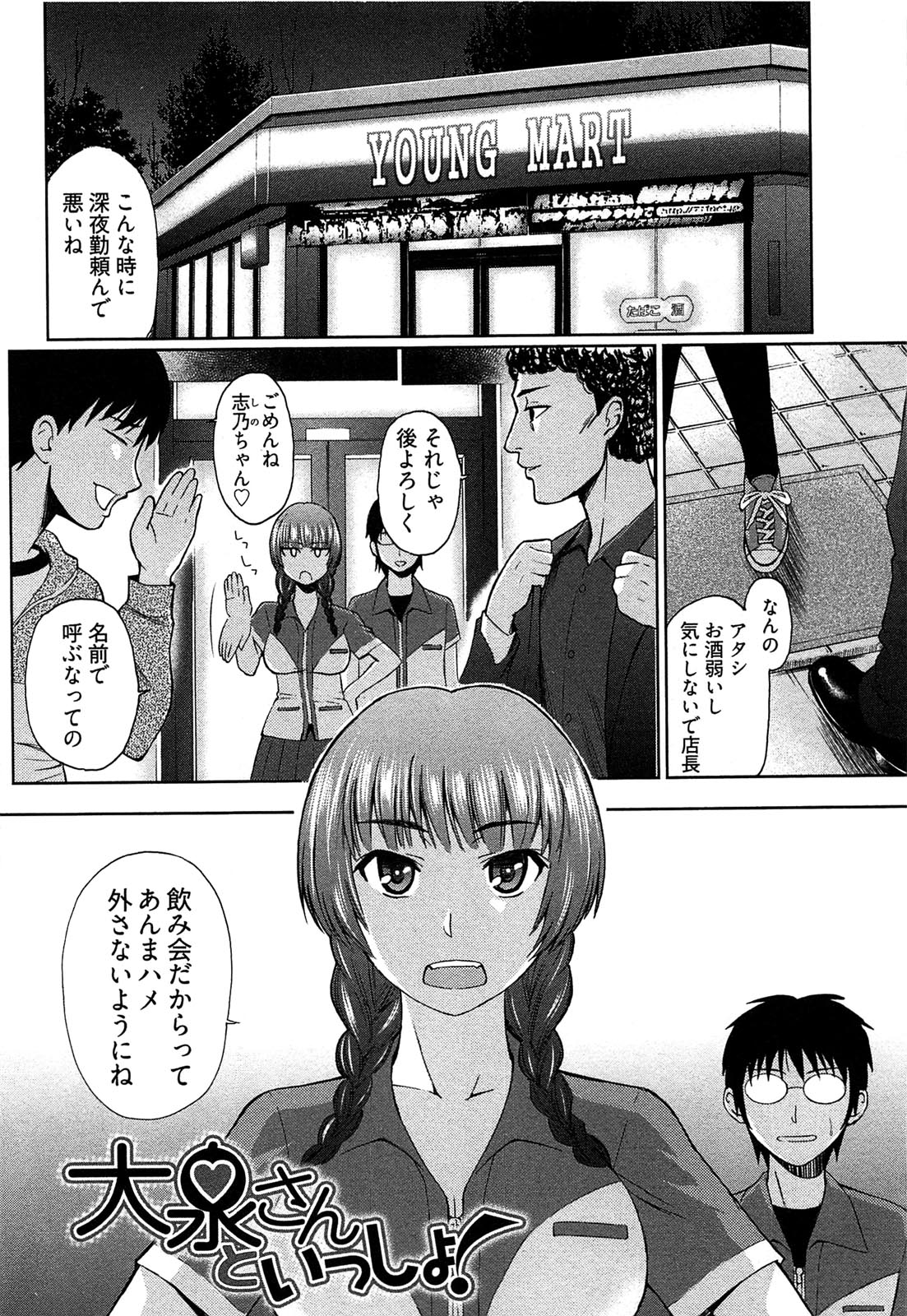 [かすみりょう] 元ヤン娘だけど恋をしたっていいじゃない！