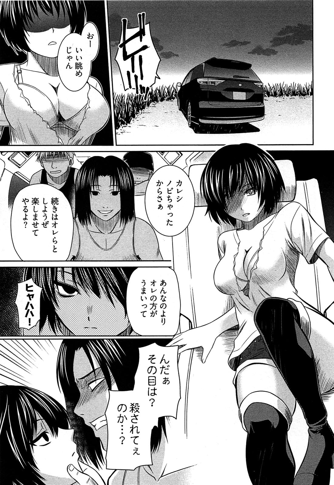 [かすみりょう] 元ヤン娘だけど恋をしたっていいじゃない！