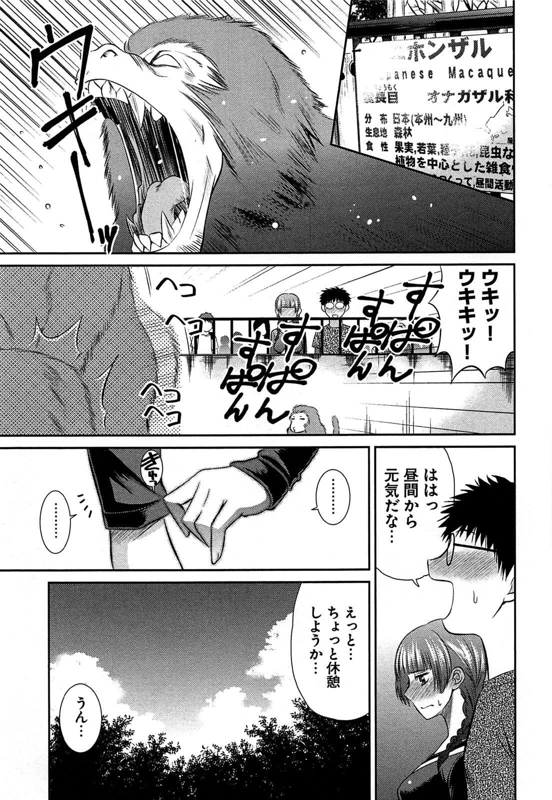[かすみりょう] 元ヤン娘だけど恋をしたっていいじゃない！