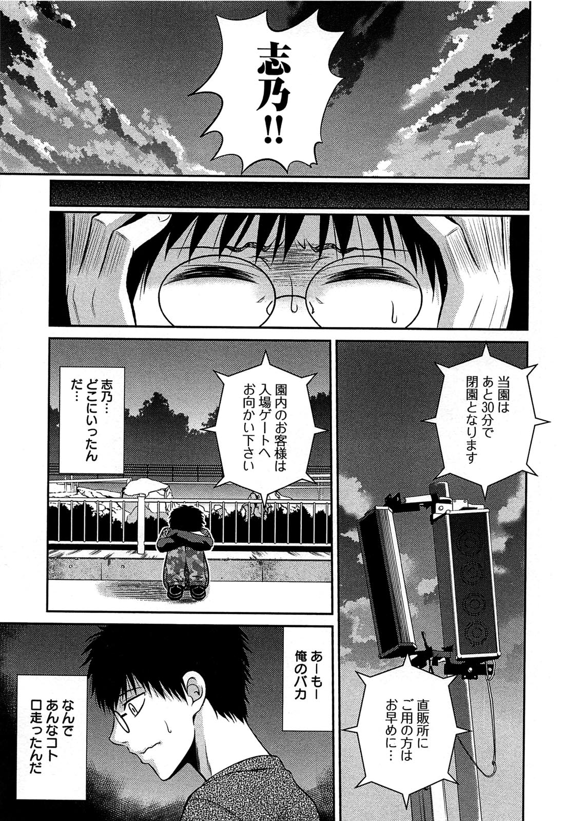 [かすみりょう] 元ヤン娘だけど恋をしたっていいじゃない！
