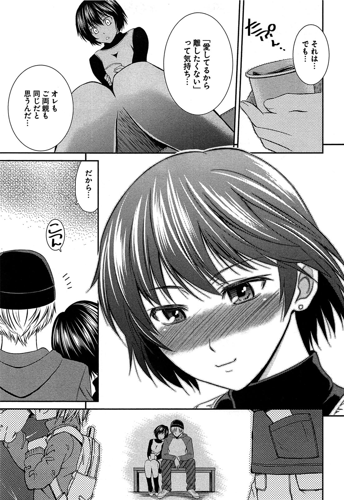 [かすみりょう] 元ヤン娘だけど恋をしたっていいじゃない！