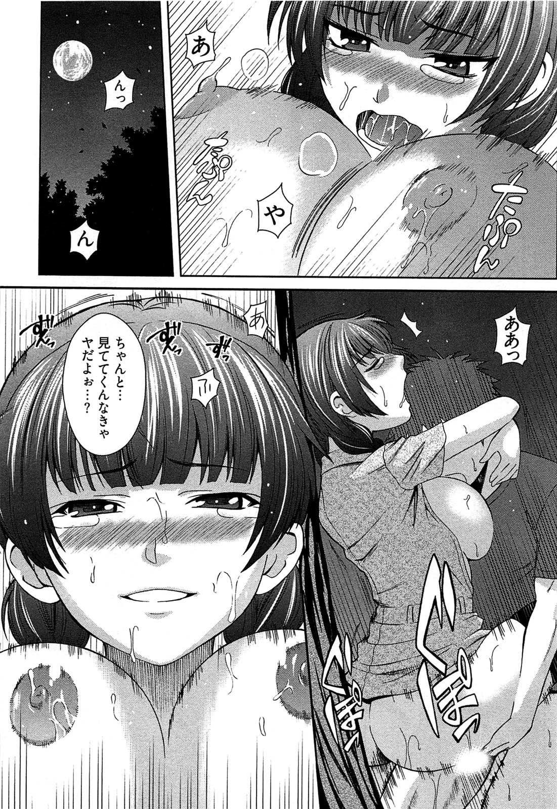 [かすみりょう] 元ヤン娘だけど恋をしたっていいじゃない！