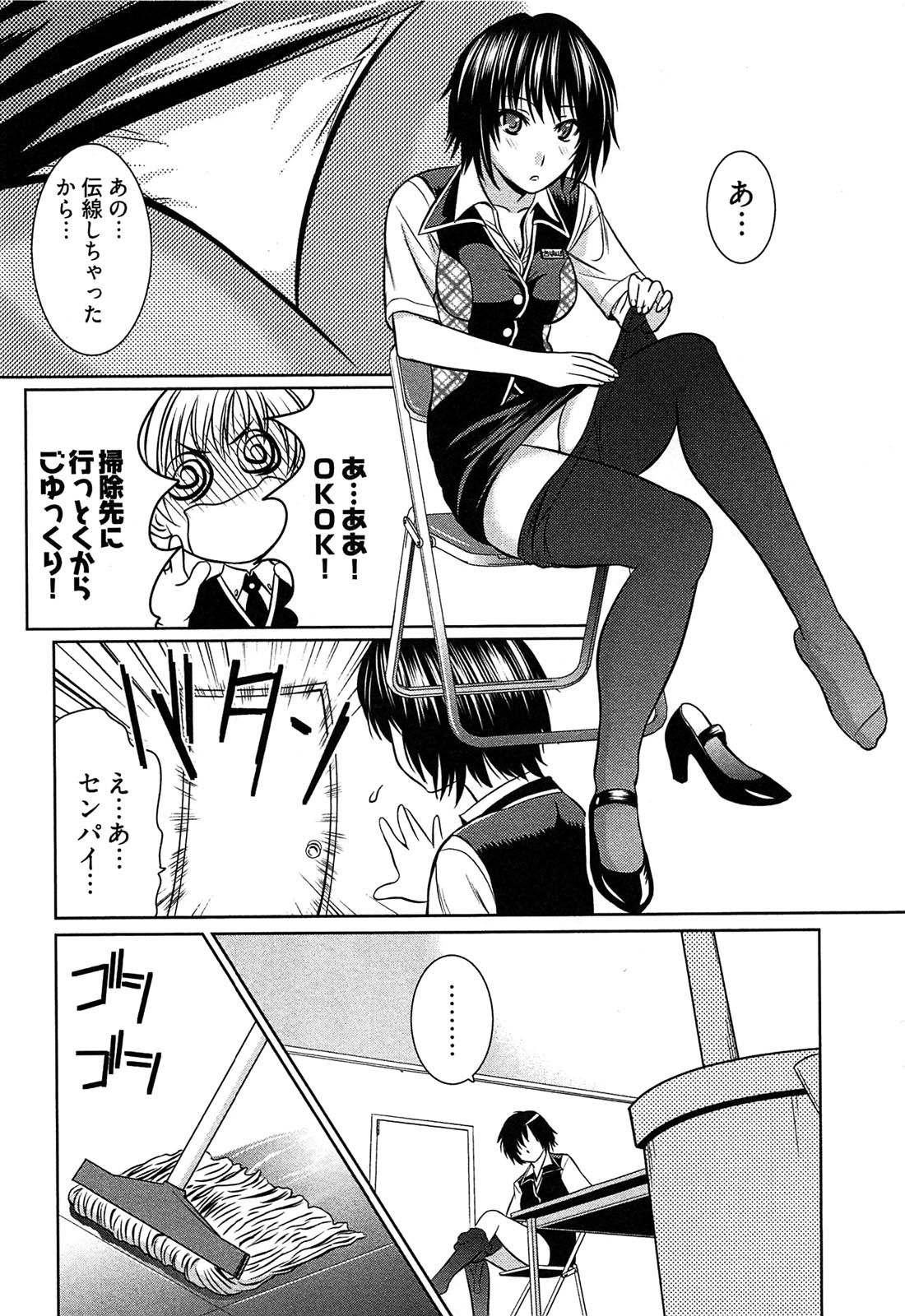 [かすみりょう] 元ヤン娘だけど恋をしたっていいじゃない！