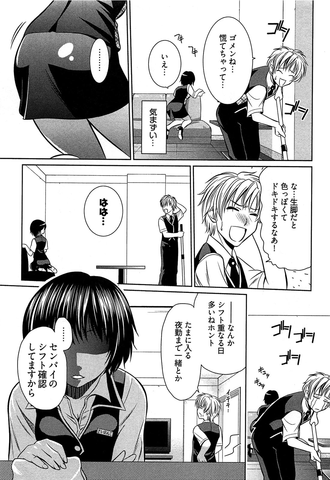 [かすみりょう] 元ヤン娘だけど恋をしたっていいじゃない！