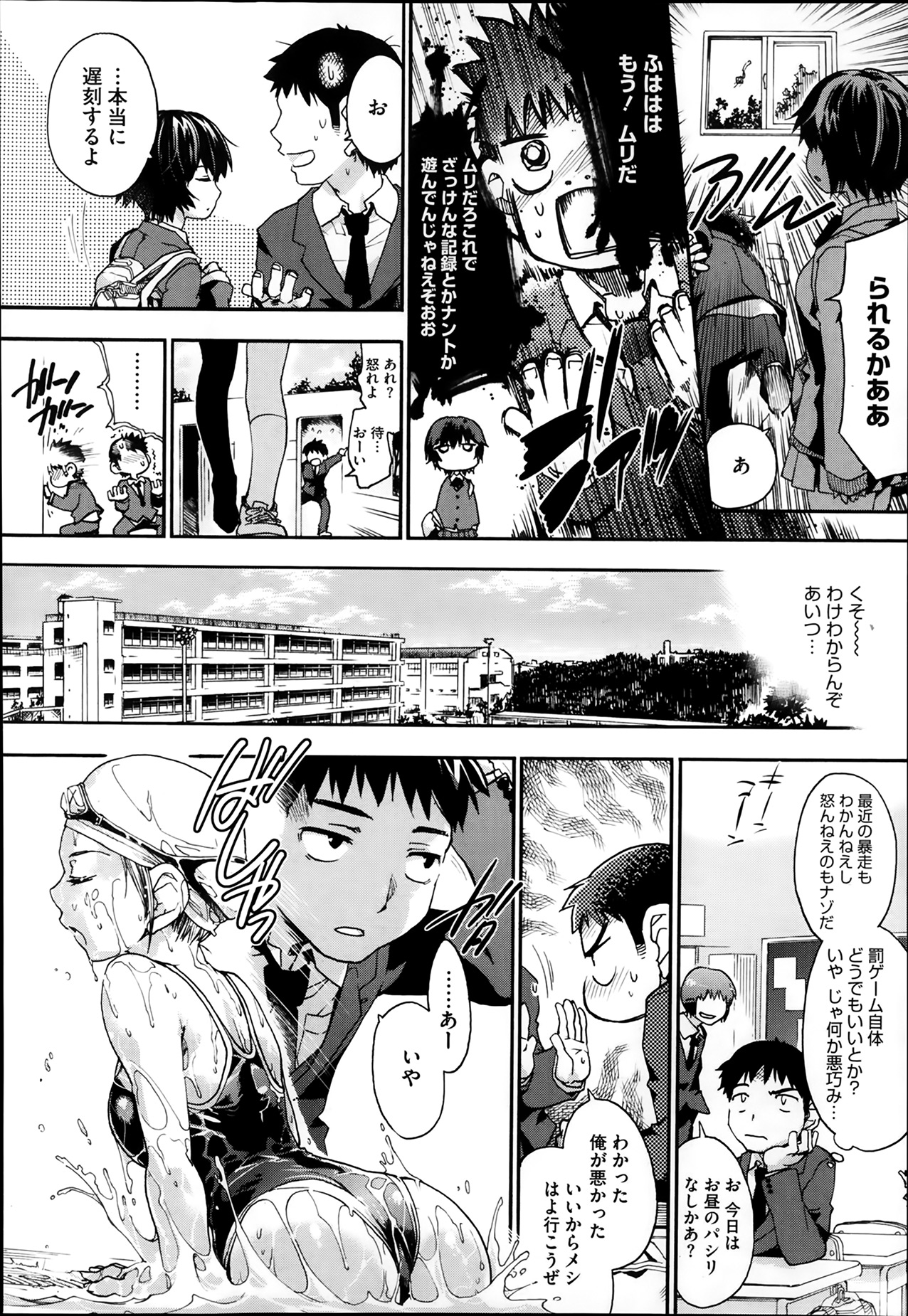 コミックメガストアα 2014年2月号