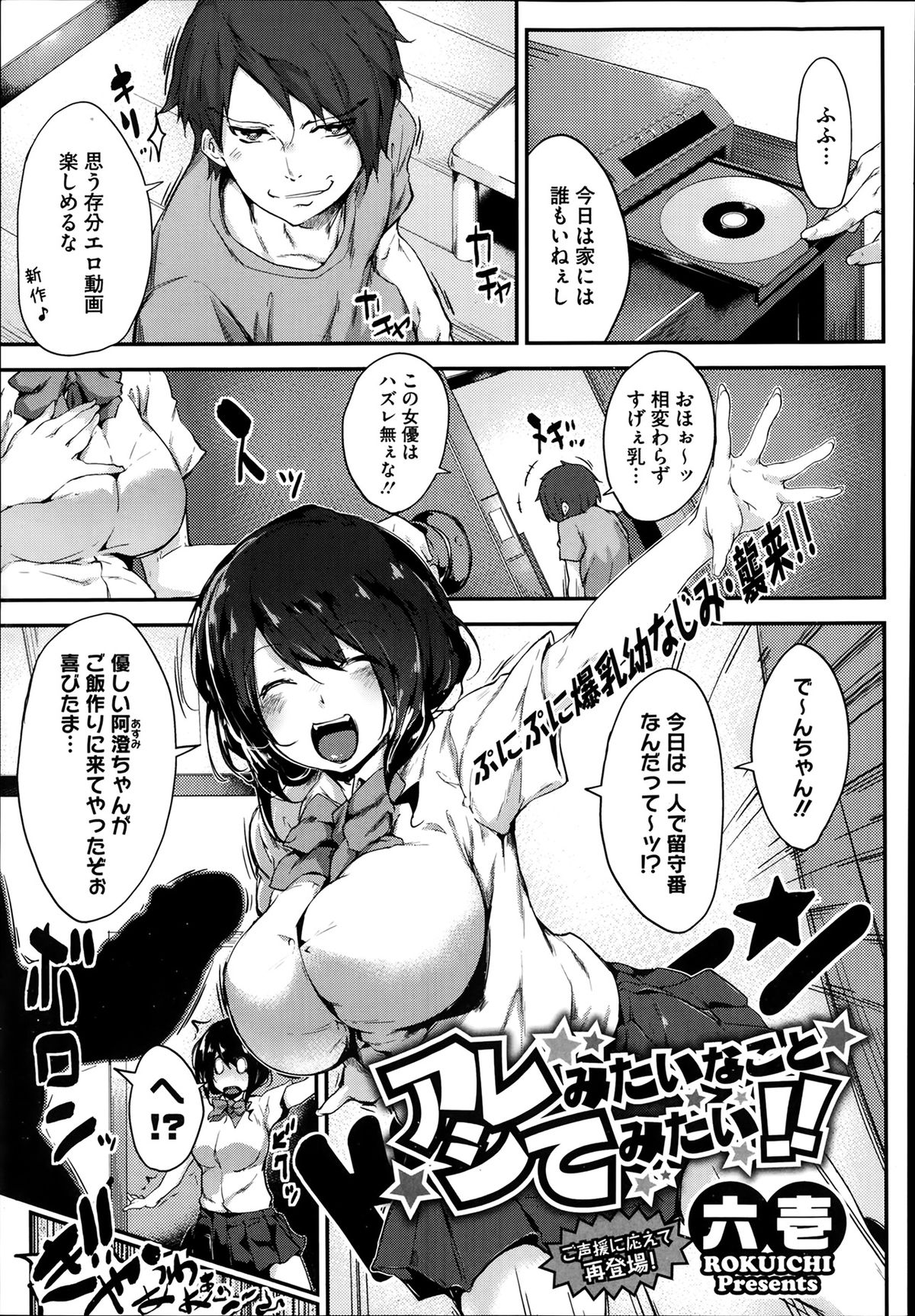 コミックメガストアα 2014年2月号