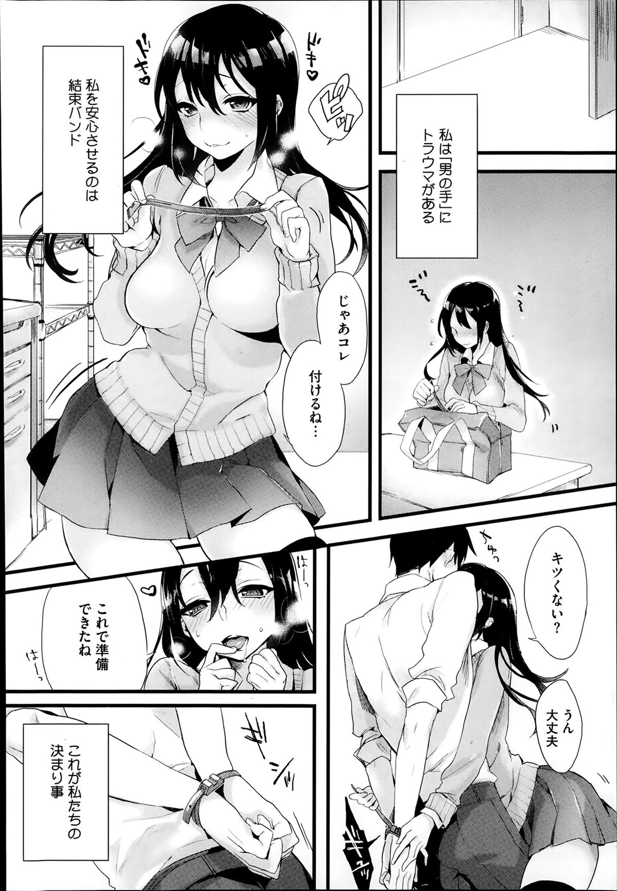 コミックメガストアα 2014年2月号