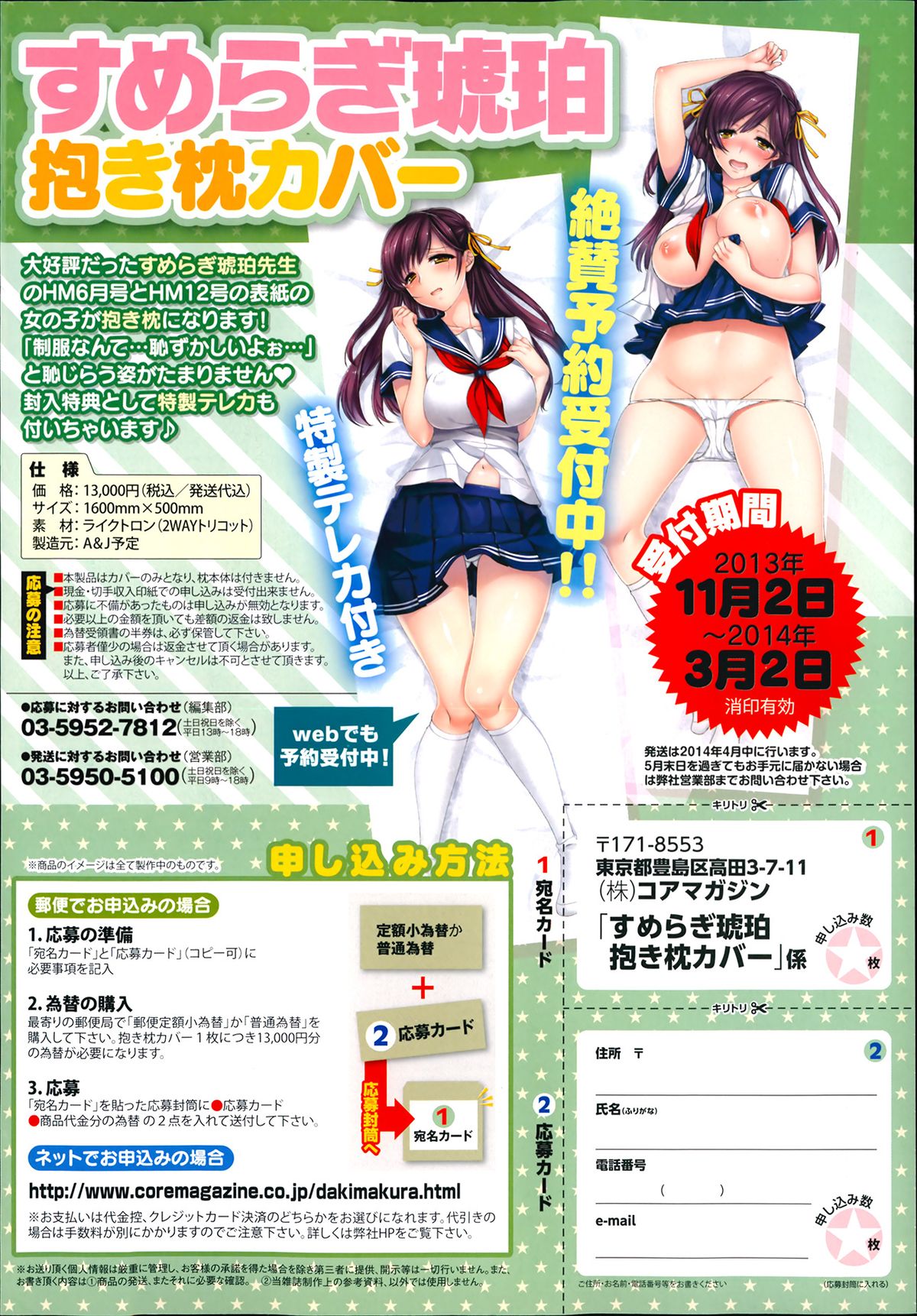 コミックメガストアα 2014年2月号