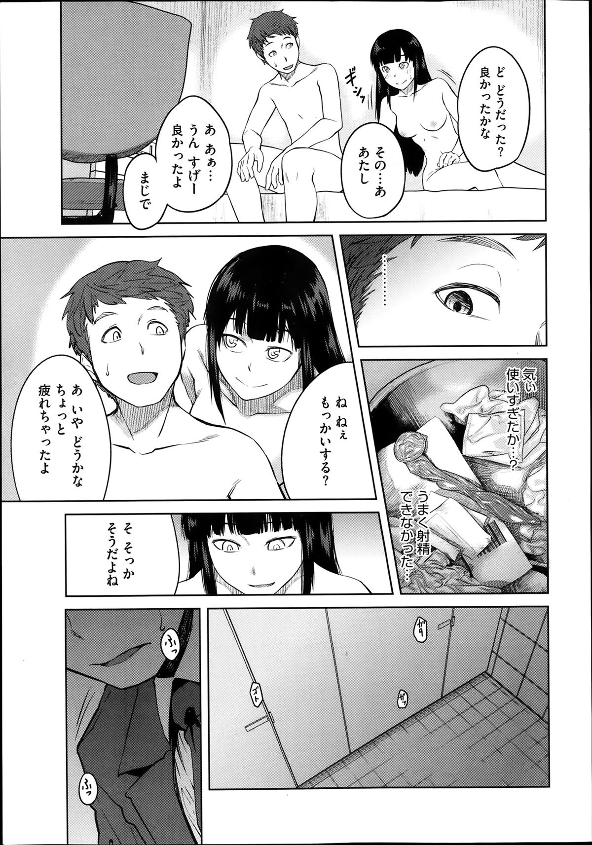 コミックメガストアα 2014年2月号