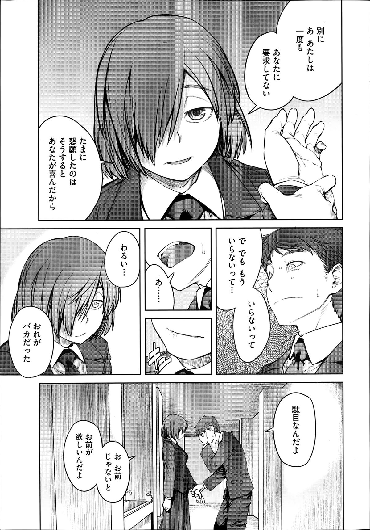 コミックメガストアα 2014年2月号