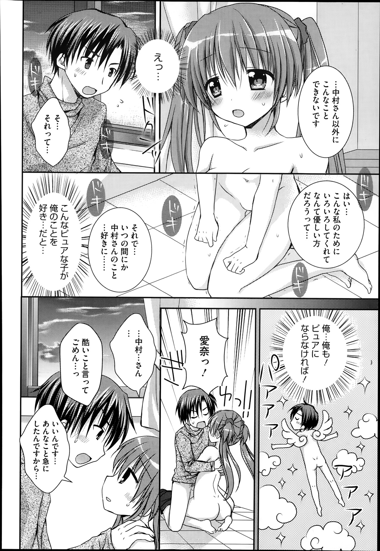 コミックメガストアα 2014年2月号