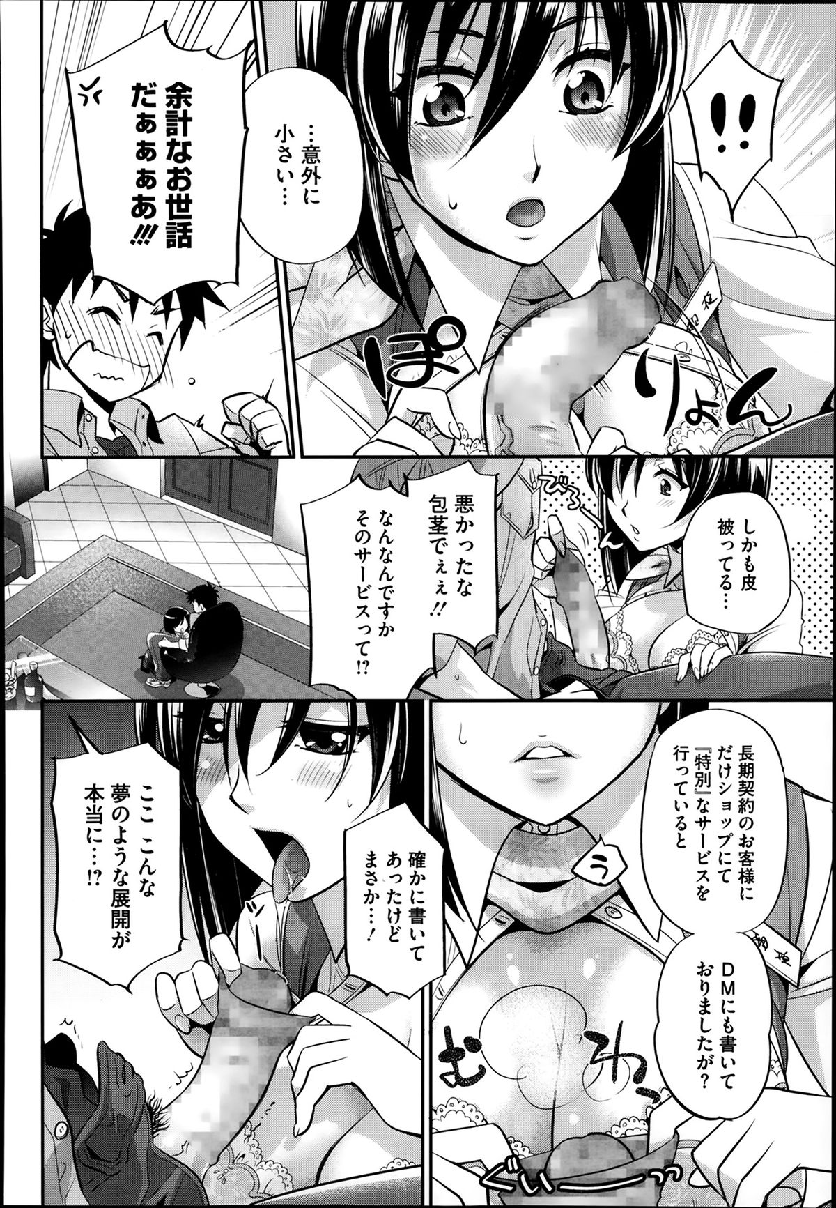 コミックメガストアα 2014年2月号