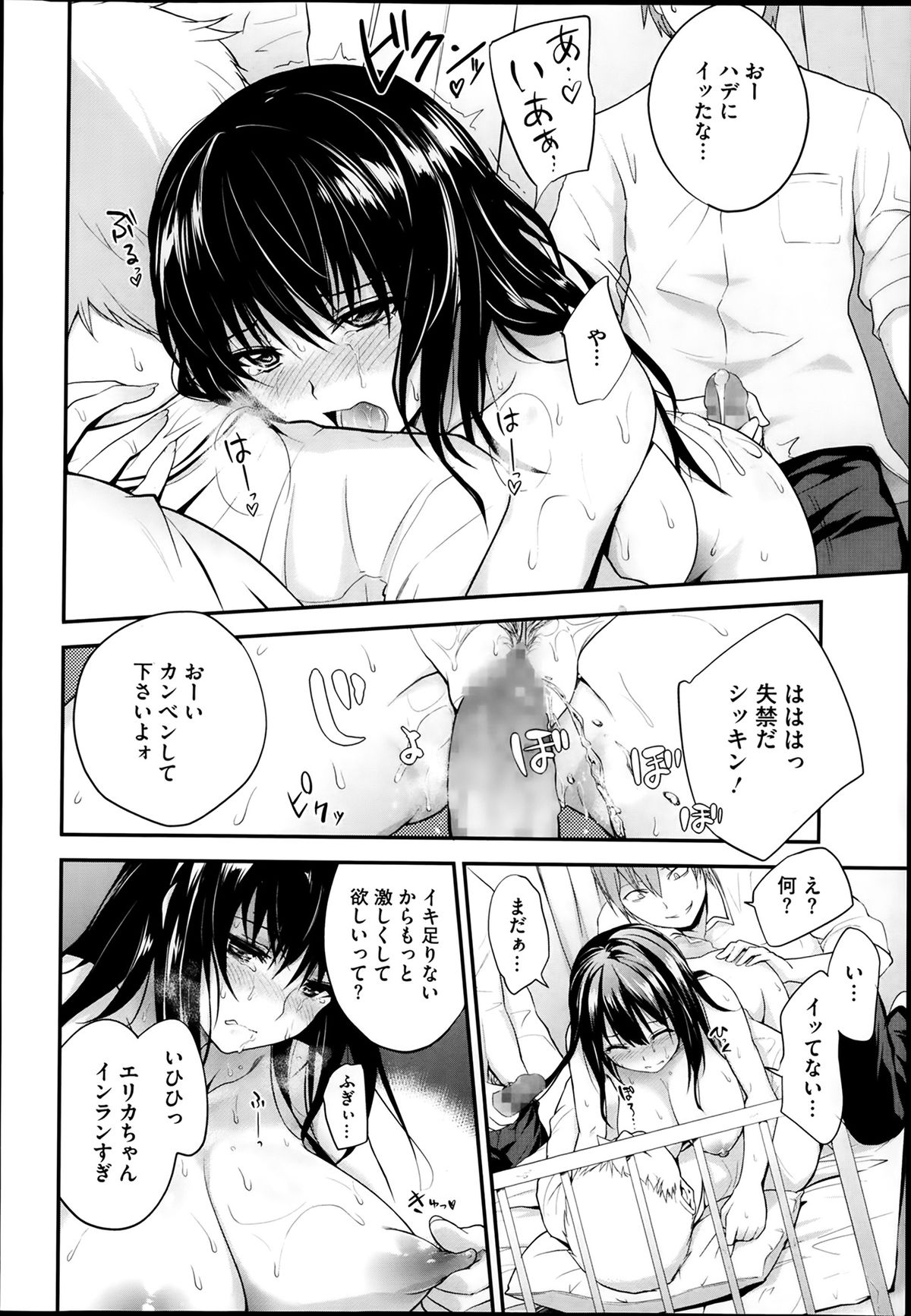 コミックメガストアα 2014年2月号