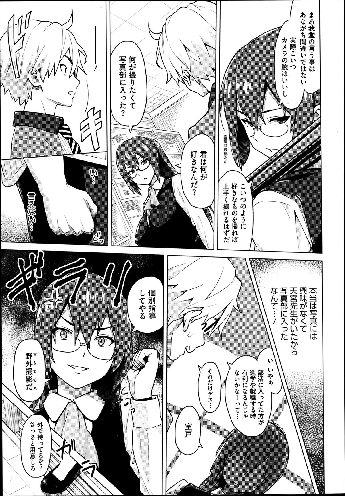 コミックメガストアα 2014年2月号