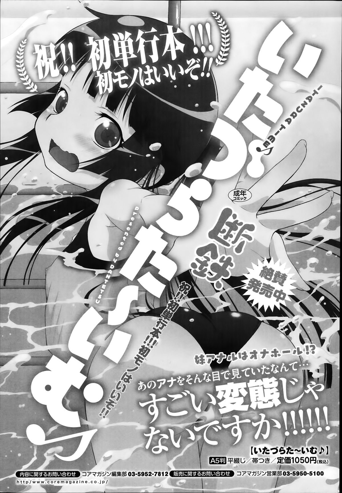 コミックメガストアα 2014年2月号