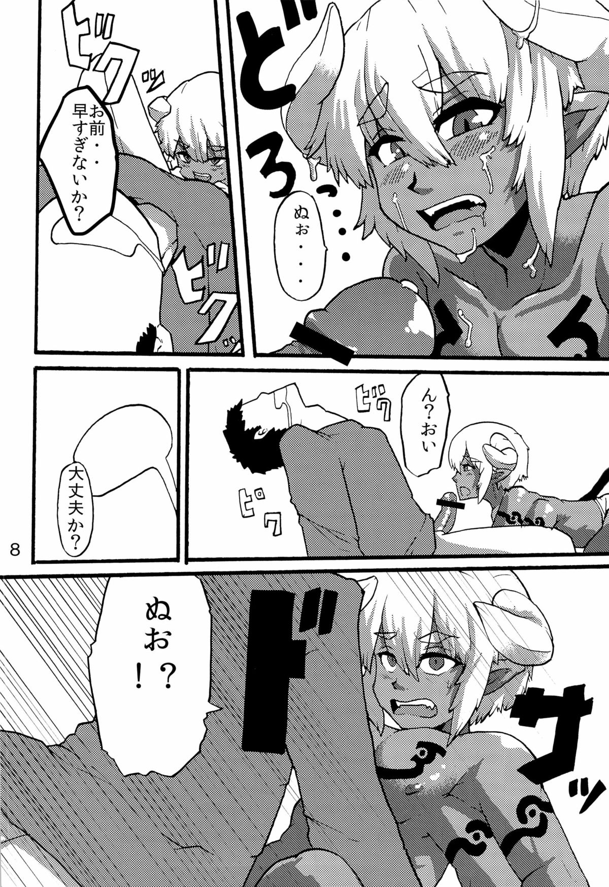 [フキダマリ。(モスクワ)] 多腕少年本