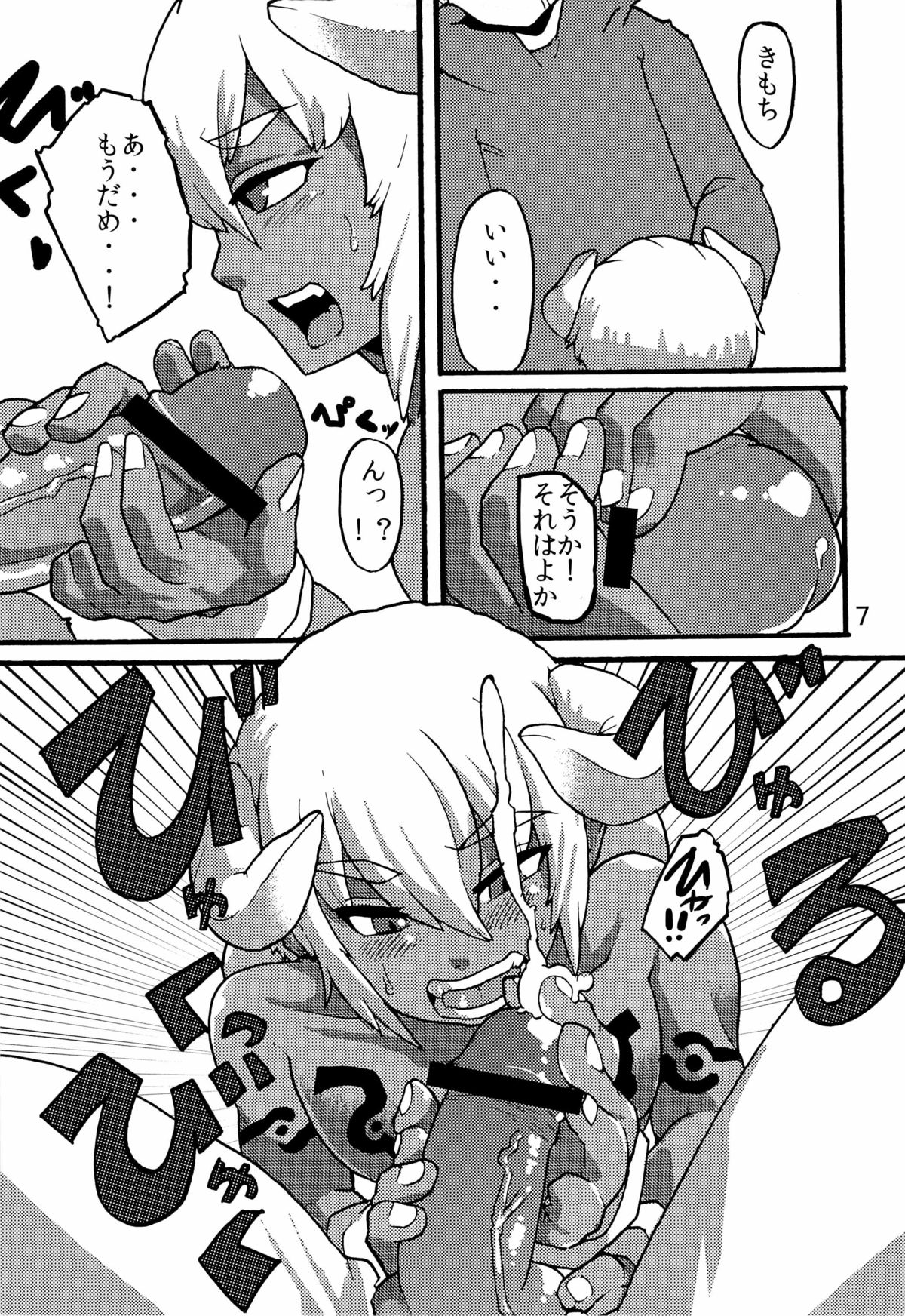 [フキダマリ。(モスクワ)] 多腕少年本