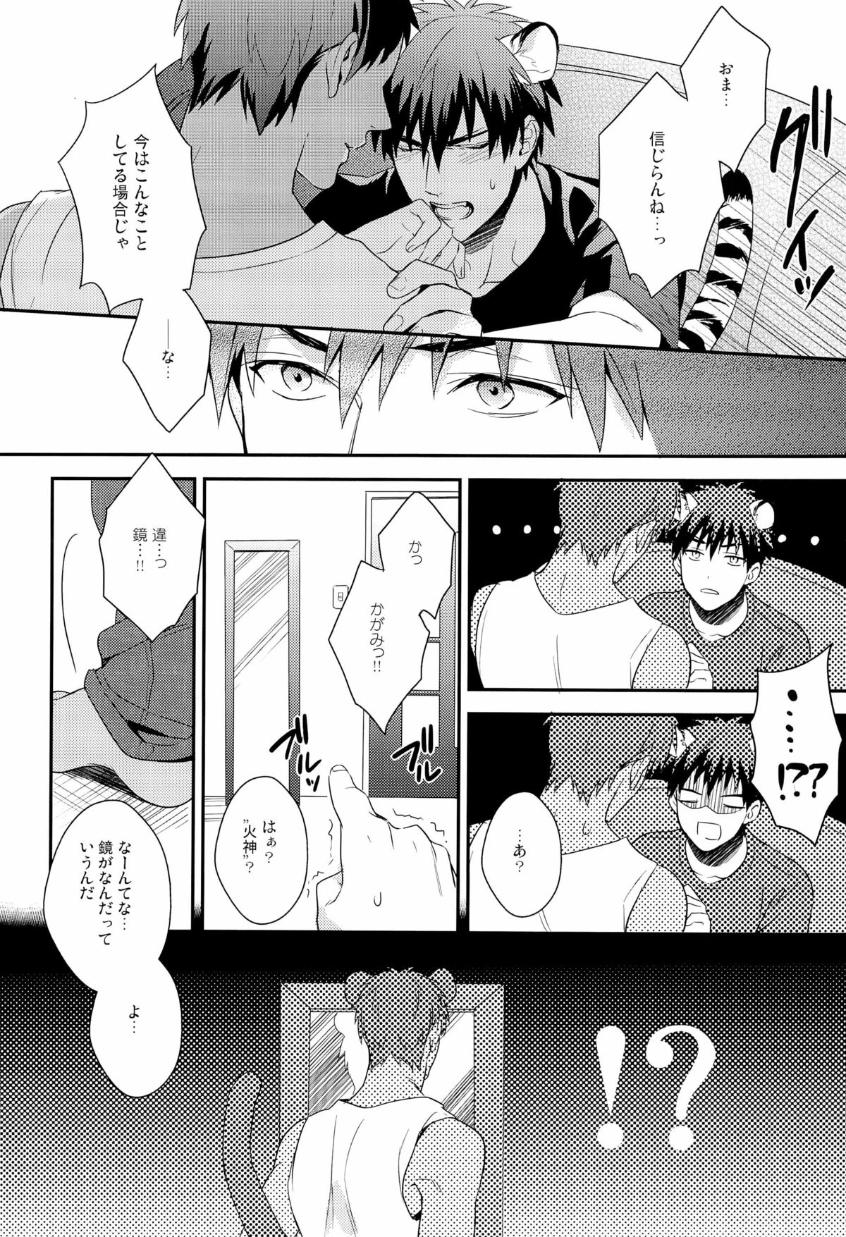 (SUPER22) [sigmastar、PureSlider (架月、松雄)] HEY! ANIMAL BOYS!! (黒子のバスケ)
