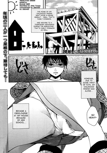 [いとうえい] 壁越しに恋？ [英訳]