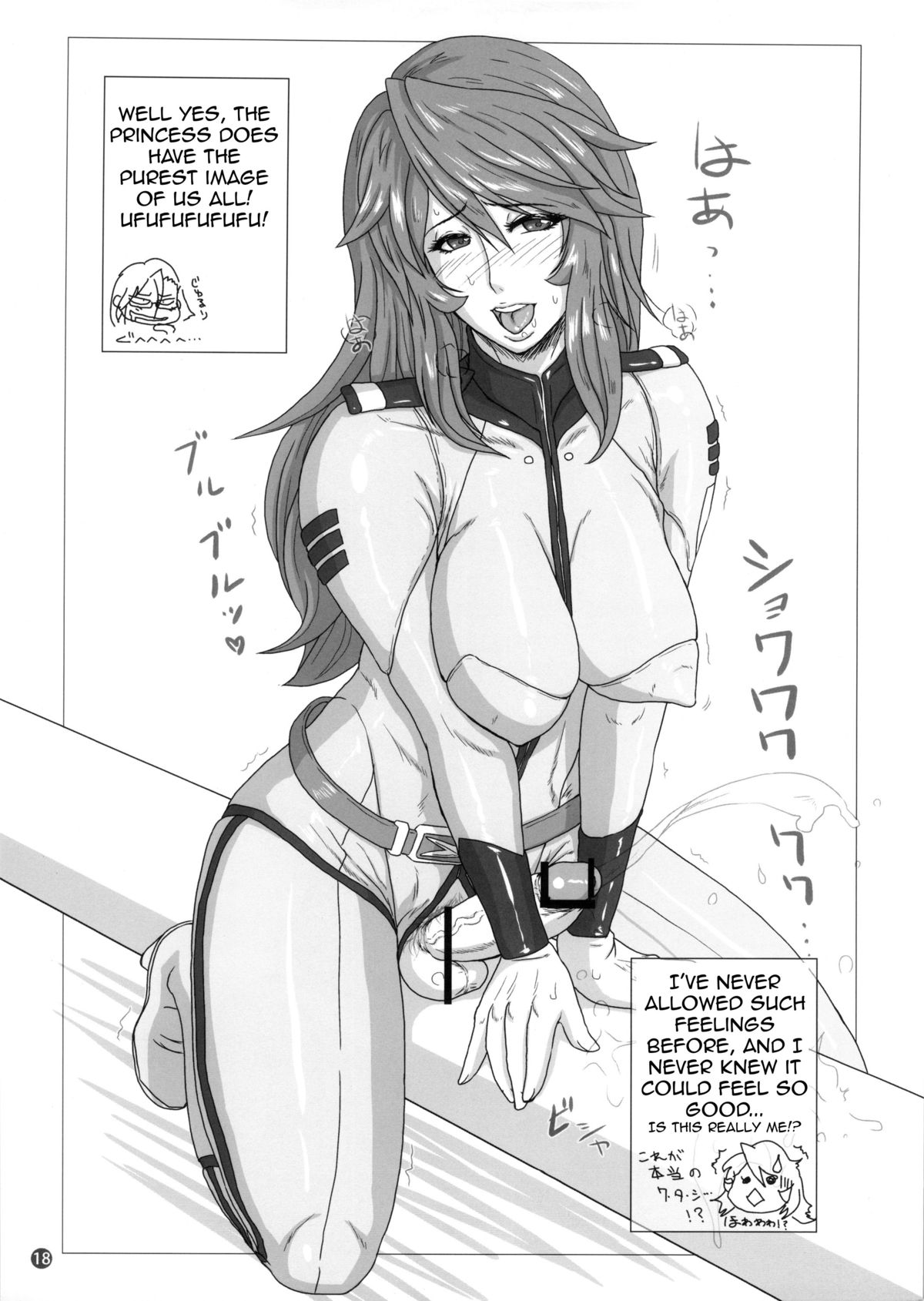 (ふたけっと9) [シリアスグラフィックス (ICE)] ICE BOXXX 11 (宇宙戦艦ヤマト2199) [英訳]