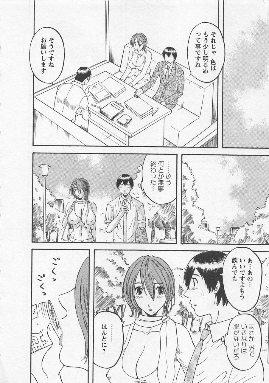 [かわもりみさき] あなたのOL 1