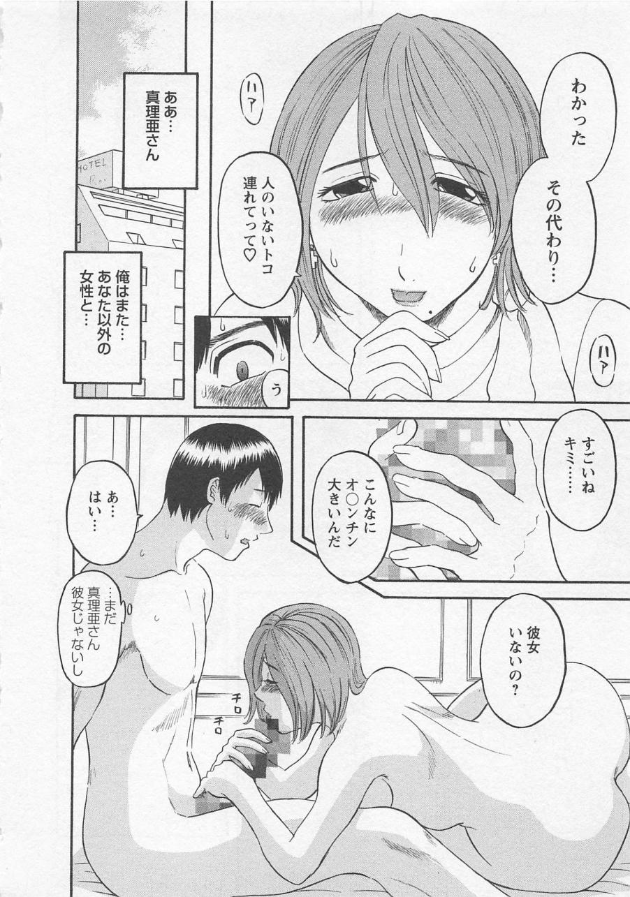 [かわもりみさき] あなたのOL 1