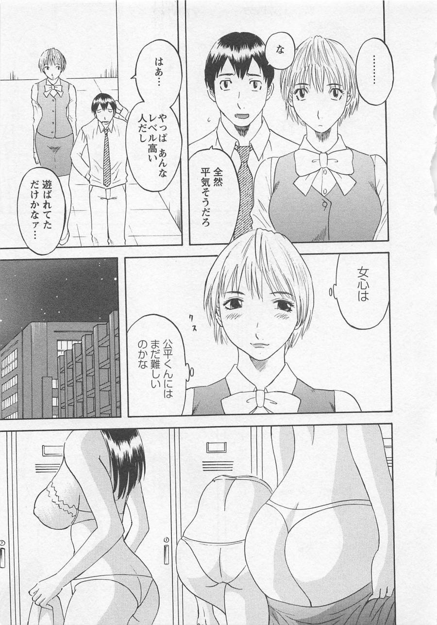 [かわもりみさき] あなたのOL 1