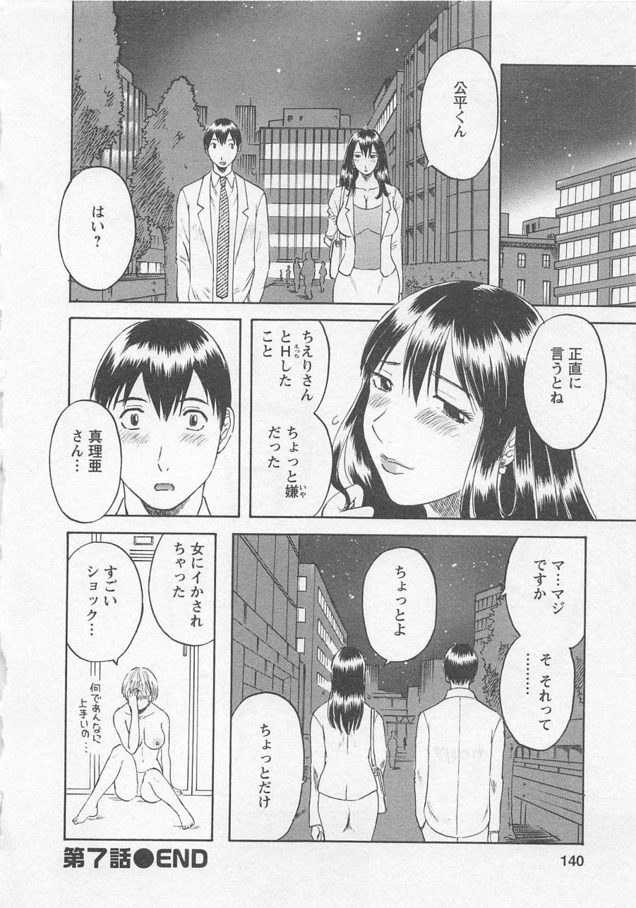 [かわもりみさき] あなたのOL 1