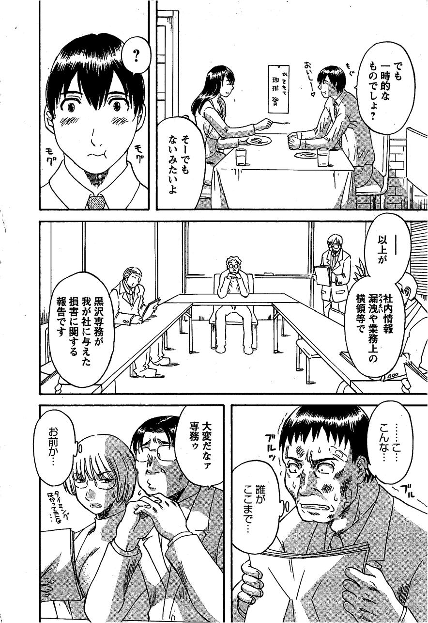 [かわもりみさき] あなたのOL 1