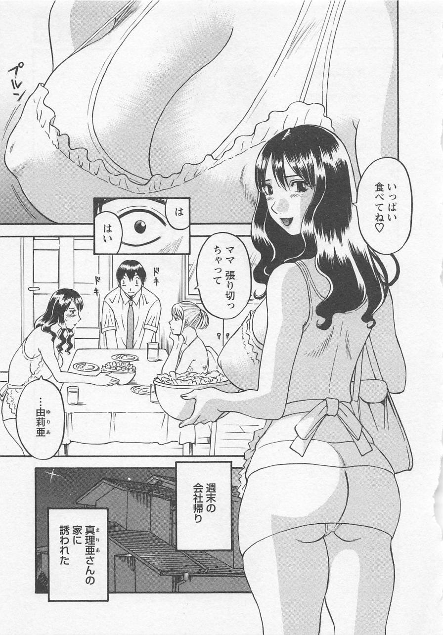 [かわもりみさき] あなたのOL 1