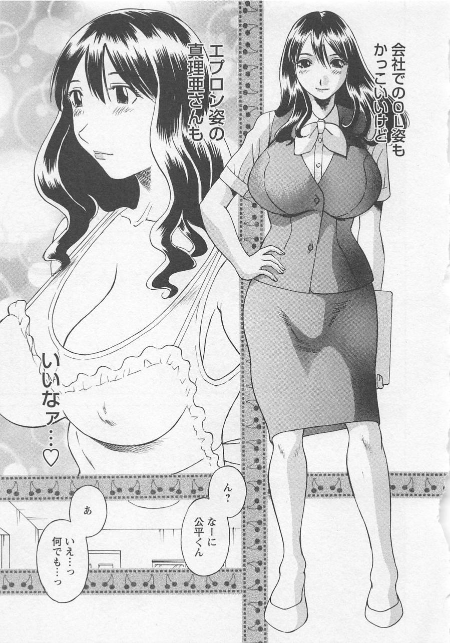 [かわもりみさき] あなたのOL 1