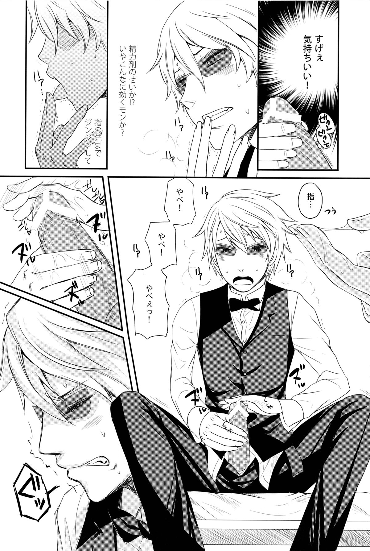 [calamity (ハチコ)]池袋地下実験(デュラララ!!)