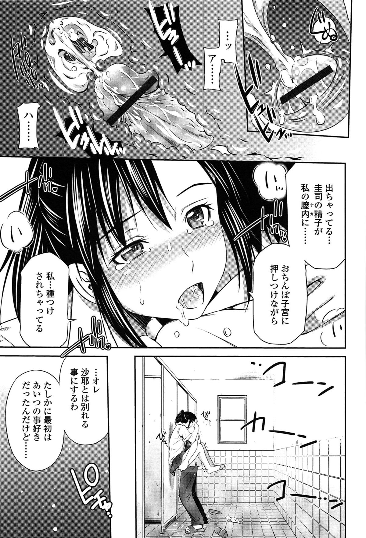 [左橋レンヤ] とってもホットな中心部