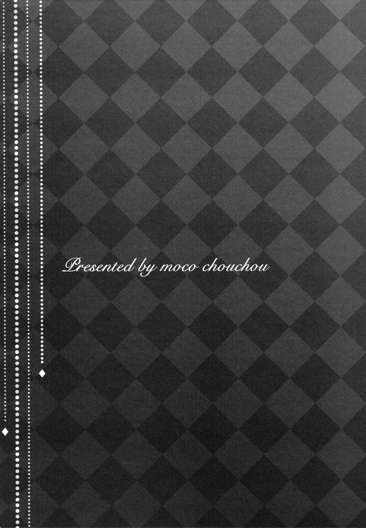 (C84) [moco chouchou (ひさまくまこ)] 夏だけど黒スト