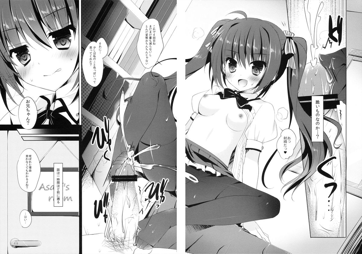 (C84) [moco chouchou (ひさまくまこ)] 夏だけど黒スト