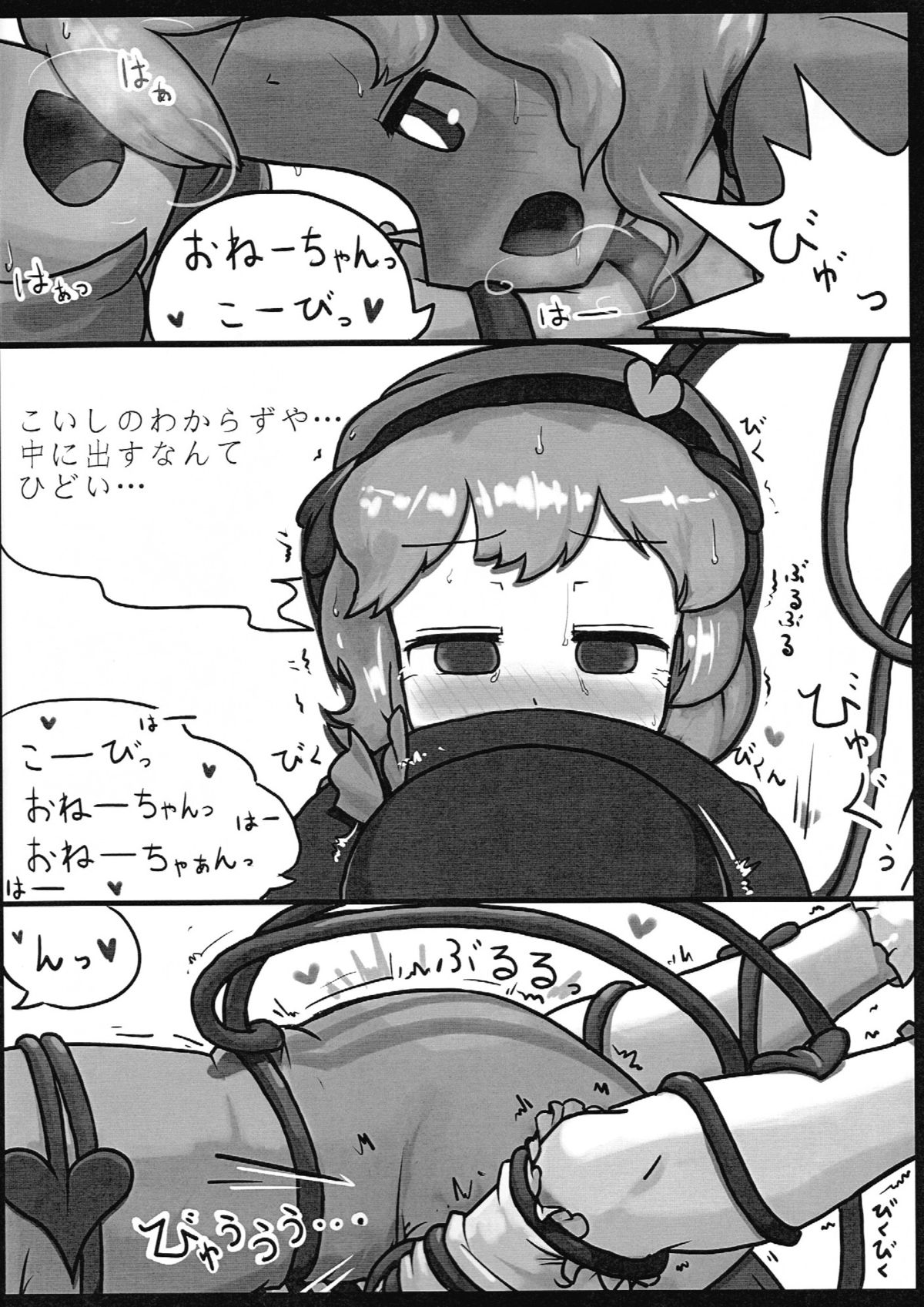 (紅楼夢9) [にんにく畑 (にんにく)] 本能ポリグラフ (東方Project)