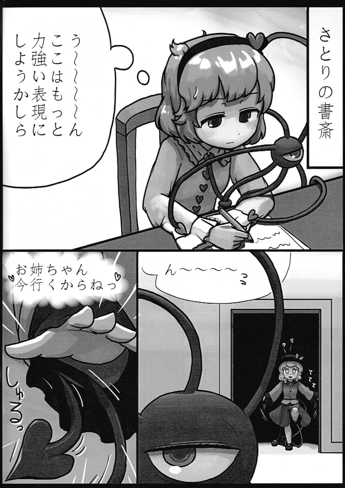 (紅楼夢9) [にんにく畑 (にんにく)] 本能ポリグラフ (東方Project)