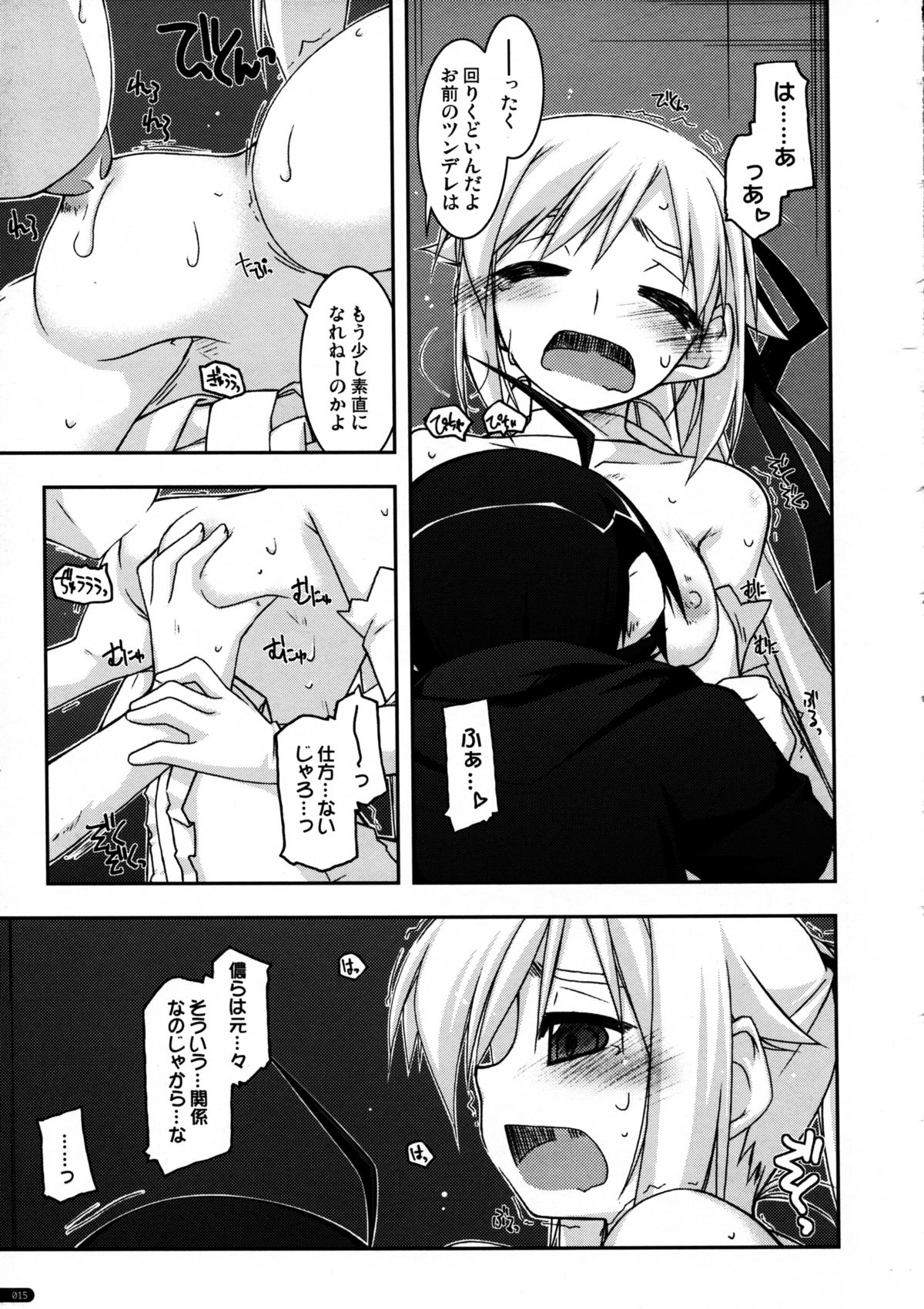 (C78) [行脚堂 (しけー)] てんぷれ (化物語)