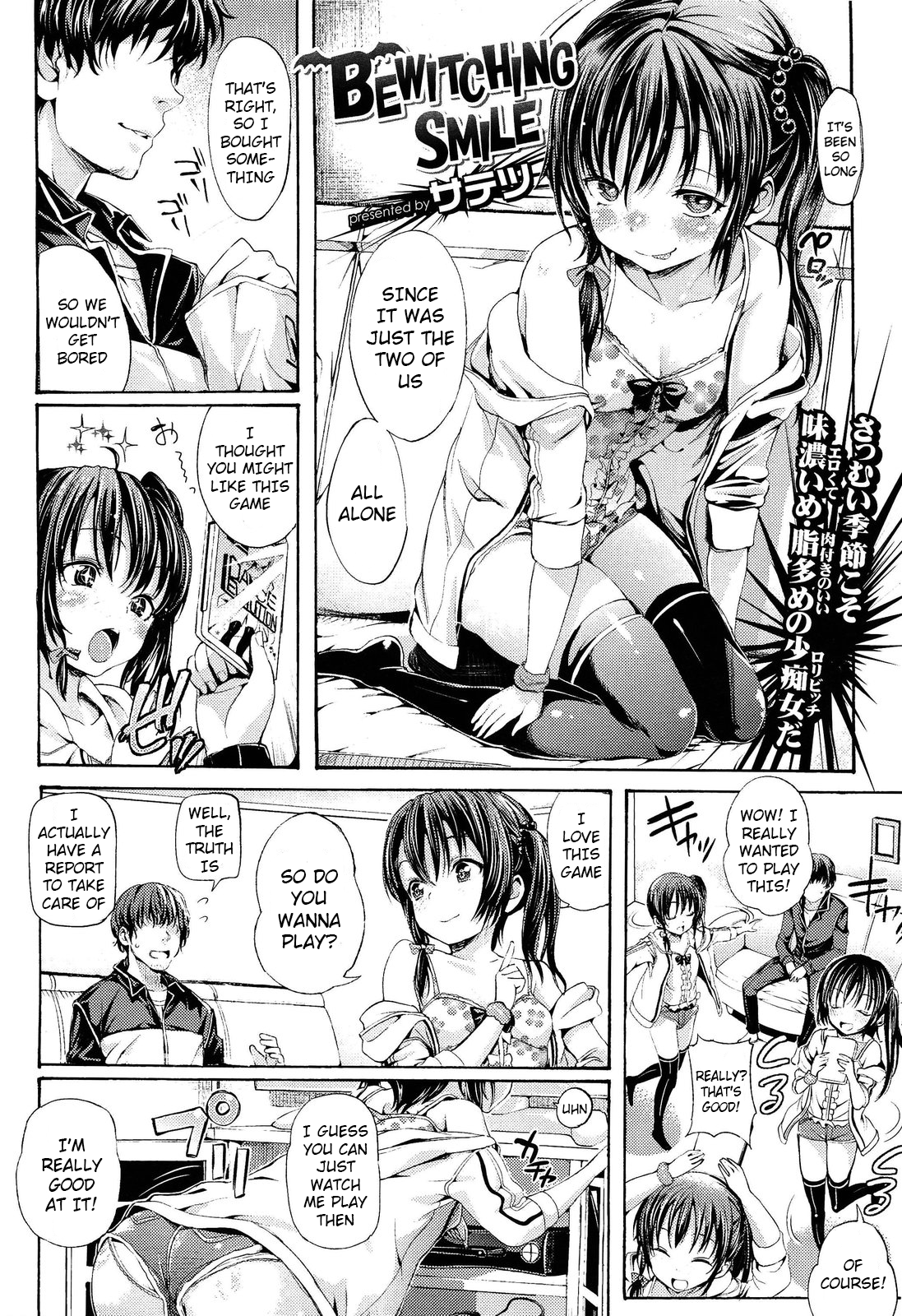 [サテツ] BEWITCHING SMILE (COMIC LO 2013年4月号) [英訳]