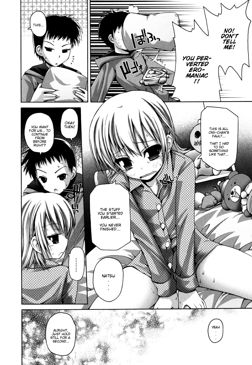 【藤坂叙情詩】なつまさかり（なつ満開）【英語】【無修正】