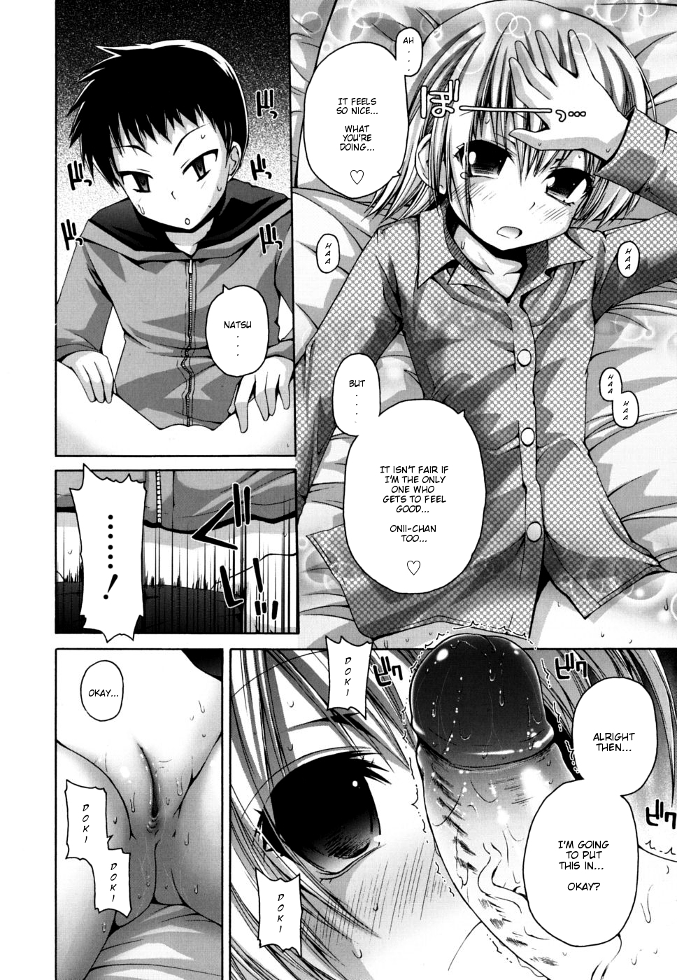 【藤坂叙情詩】なつまさかり（なつ満開）【英語】【無修正】