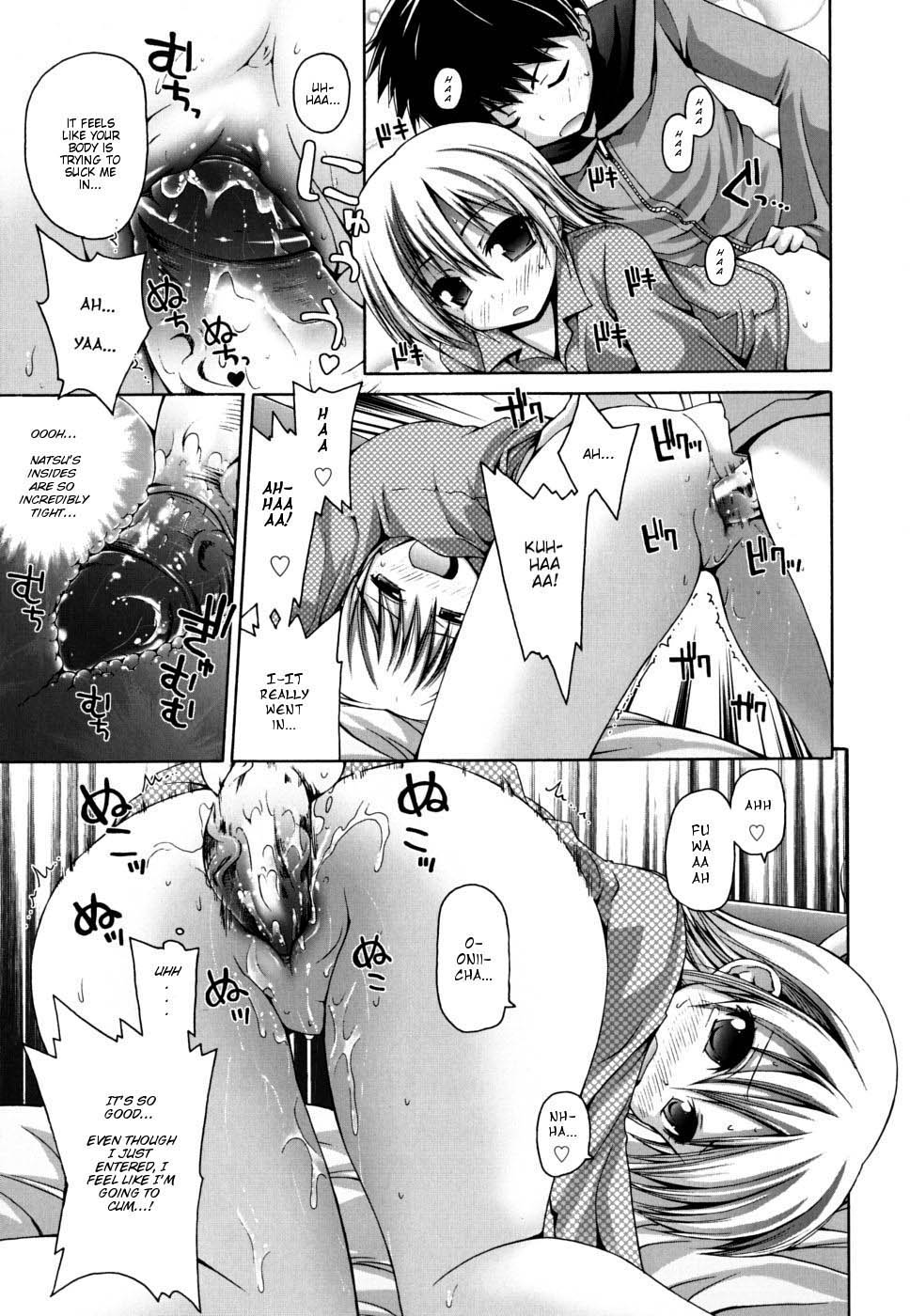 【藤坂叙情詩】なつまさかり（なつ満開）【英語】【無修正】