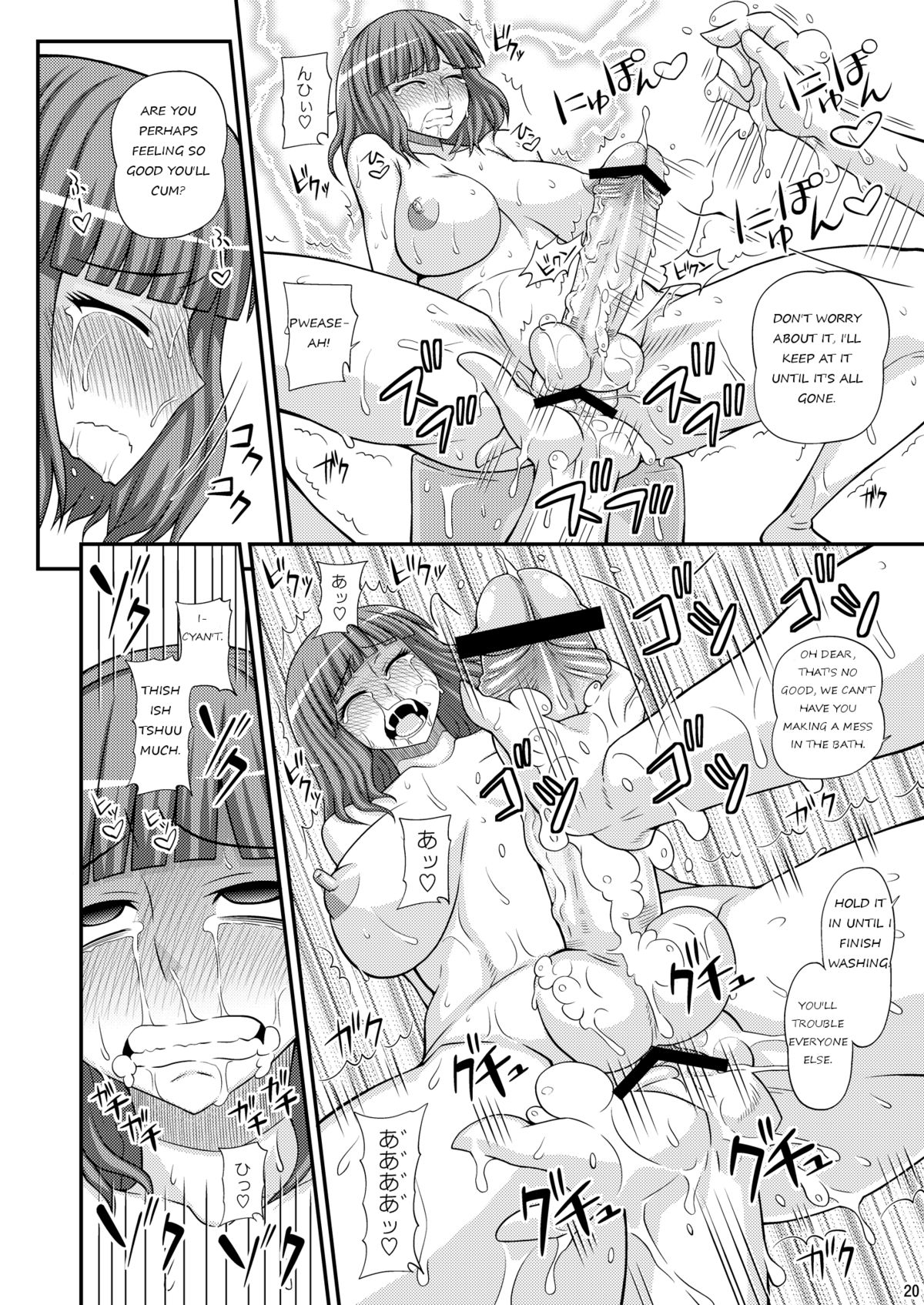 [ふたなるん (紅ゆーじ)] ふたなり娘男湯ミッション２ [英訳] [DL版]