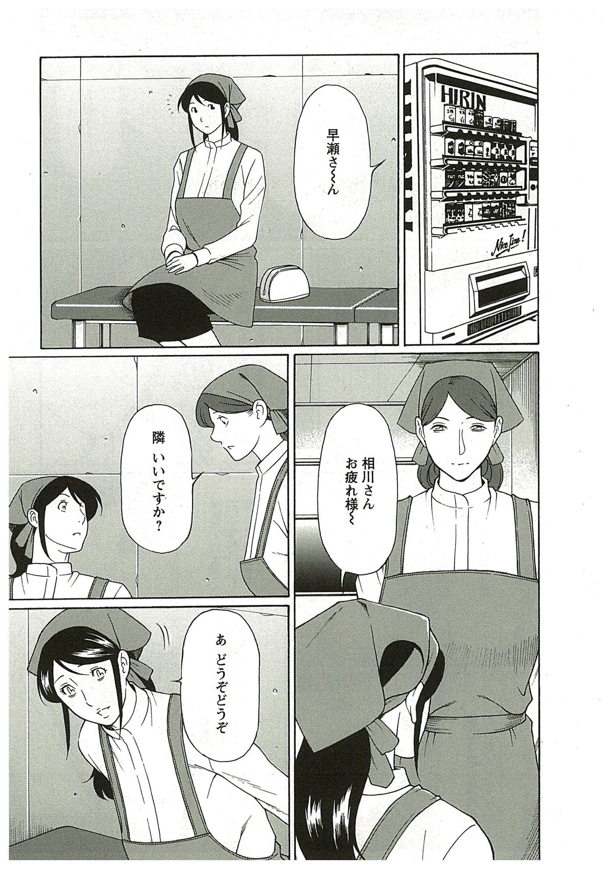 [タカスギコウ] 淫戯の果て 2