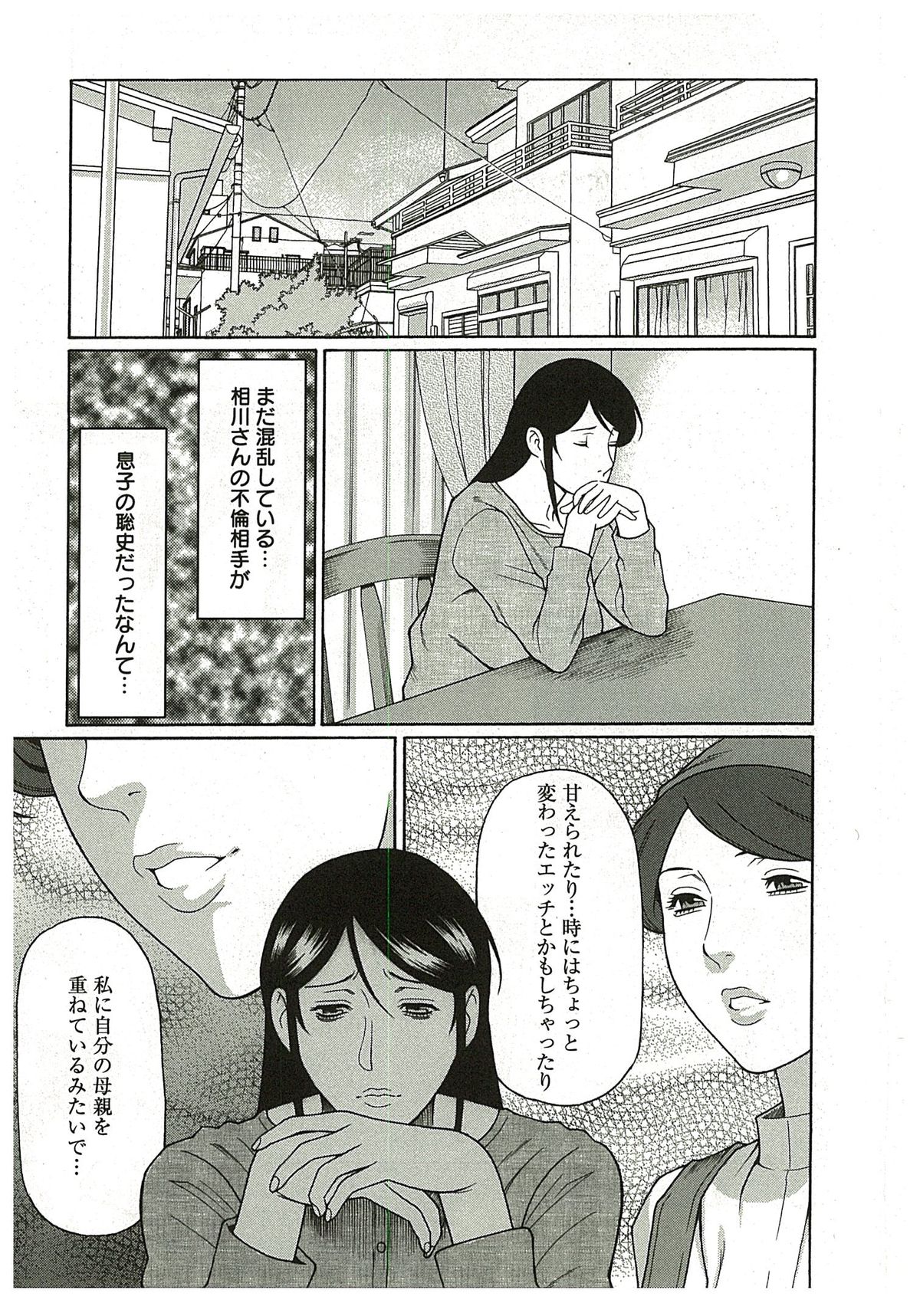 [タカスギコウ] 淫戯の果て 2